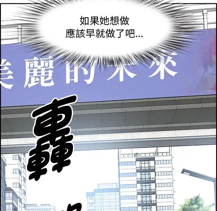 贵妇的专属保镖 贵妇的专属保镖-第2话 第112页