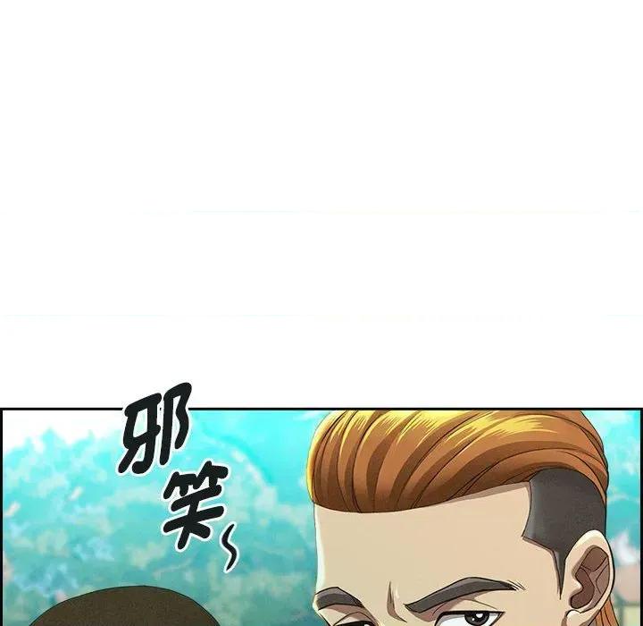 贵妇的专属保镖 贵妇的专属保镖-第2话 第123页