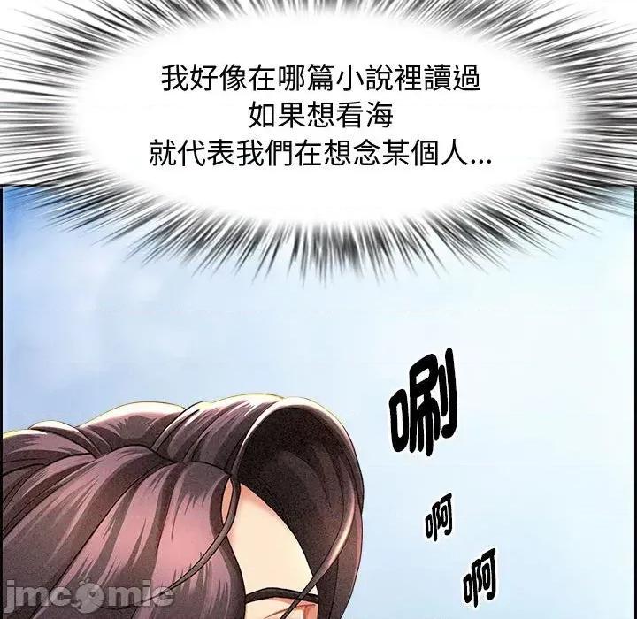 贵妇的专属保镖 贵妇的专属保镖-第2话 第125页