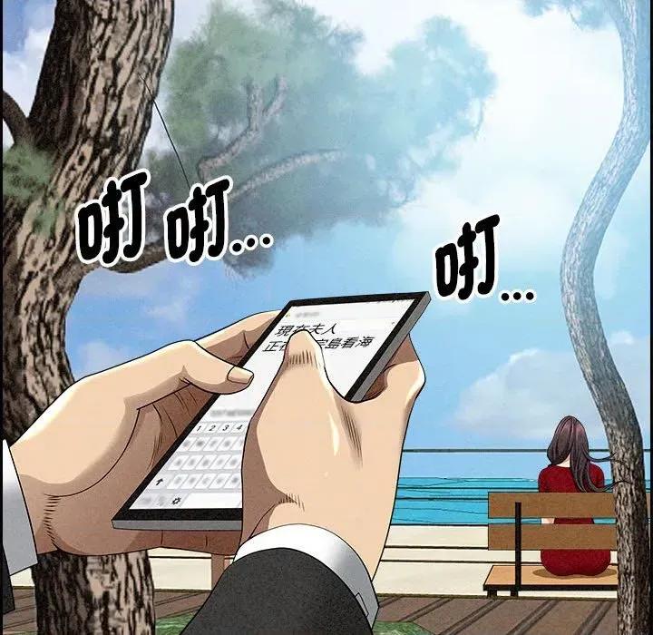 贵妇的专属保镖 贵妇的专属保镖-第2话 第131页