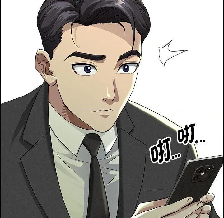 贵妇的专属保镖 贵妇的专属保镖-第2话 第133页