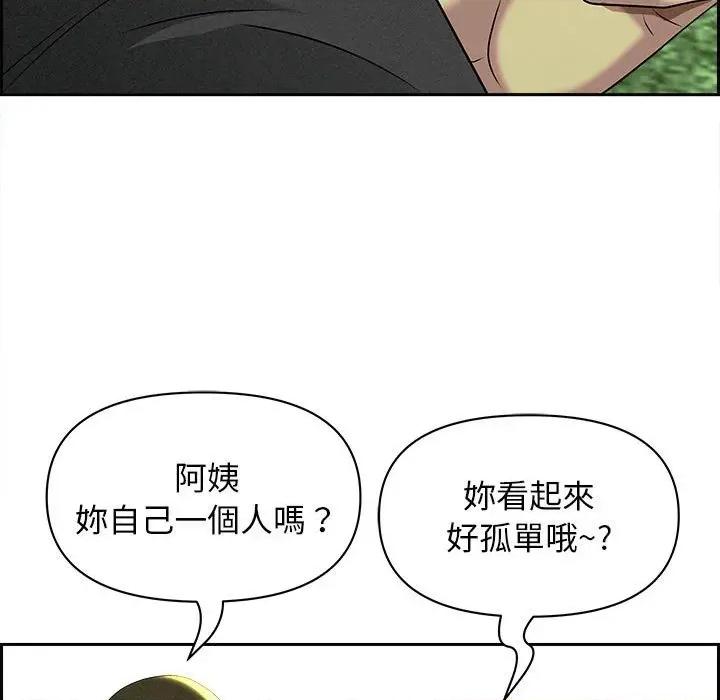 贵妇的专属保镖 贵妇的专属保镖-第2话 第137页