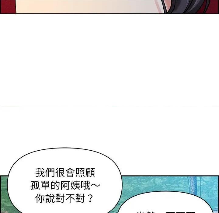 贵妇的专属保镖 贵妇的专属保镖-第2话 第142页