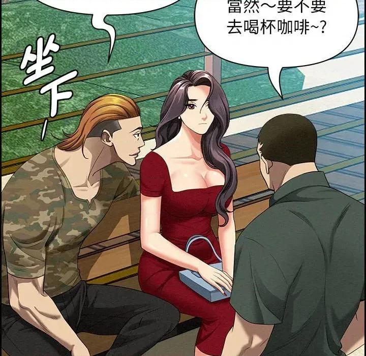 贵妇的专属保镖 贵妇的专属保镖-第2话 第143页