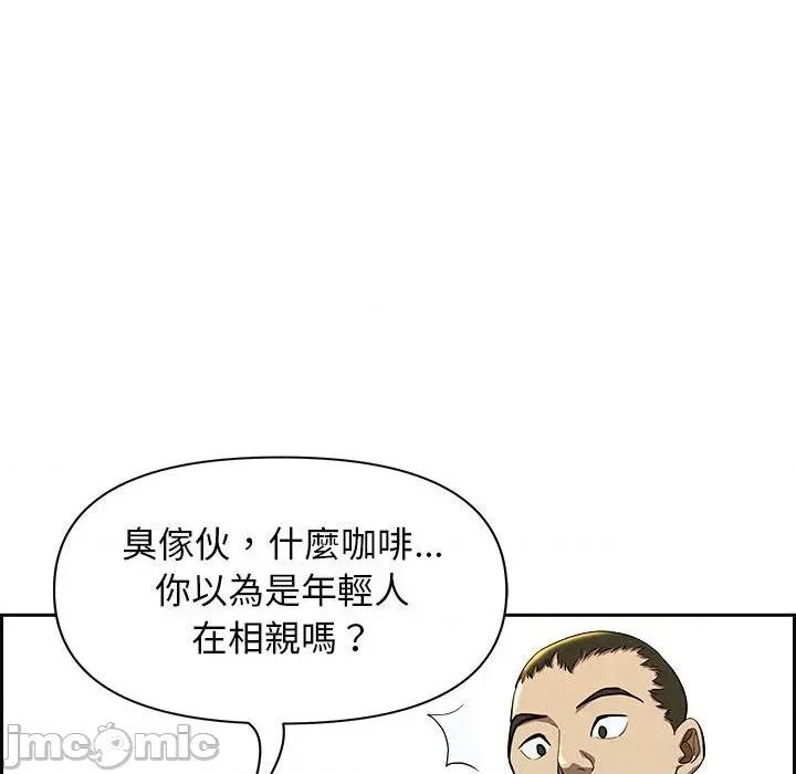 贵妇的专属保镖 贵妇的专属保镖-第2话 第145页