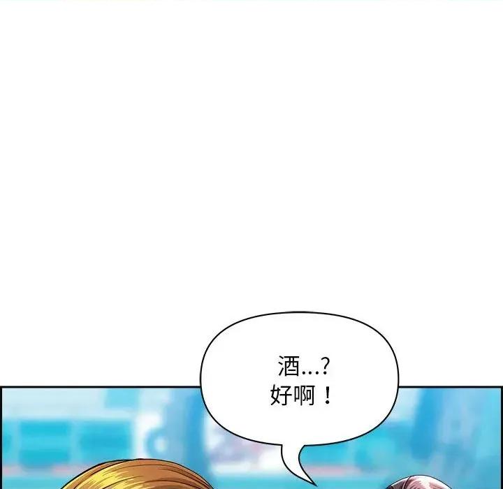 贵妇的专属保镖 贵妇的专属保镖-第2话 第149页