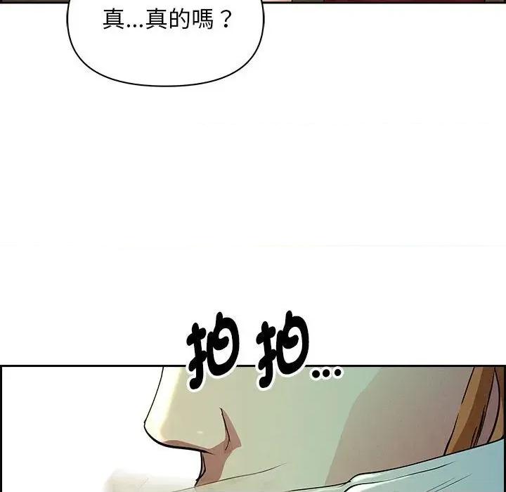 贵妇的专属保镖 贵妇的专属保镖-第2话 第151页