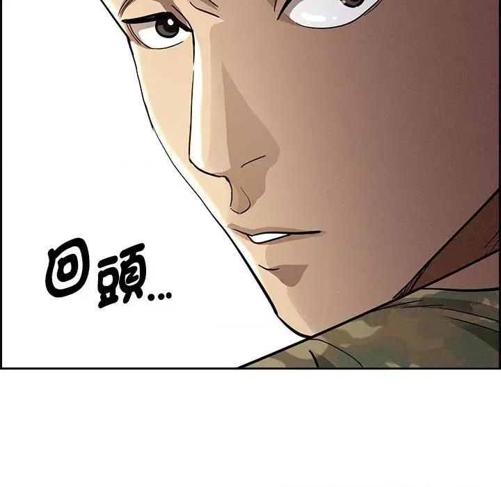贵妇的专属保镖 贵妇的专属保镖-第2话 第154页