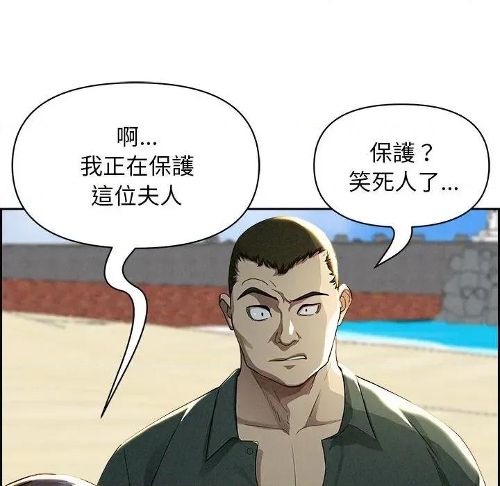 贵妇的专属保镖 贵妇的专属保镖-第2话 第158页