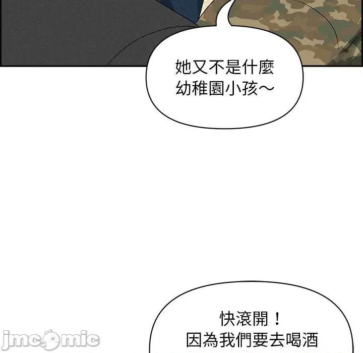 贵妇的专属保镖 贵妇的专属保镖-第2话 第160页