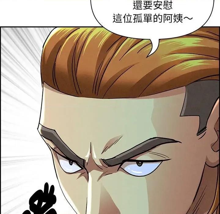 贵妇的专属保镖 贵妇的专属保镖-第2话 第161页