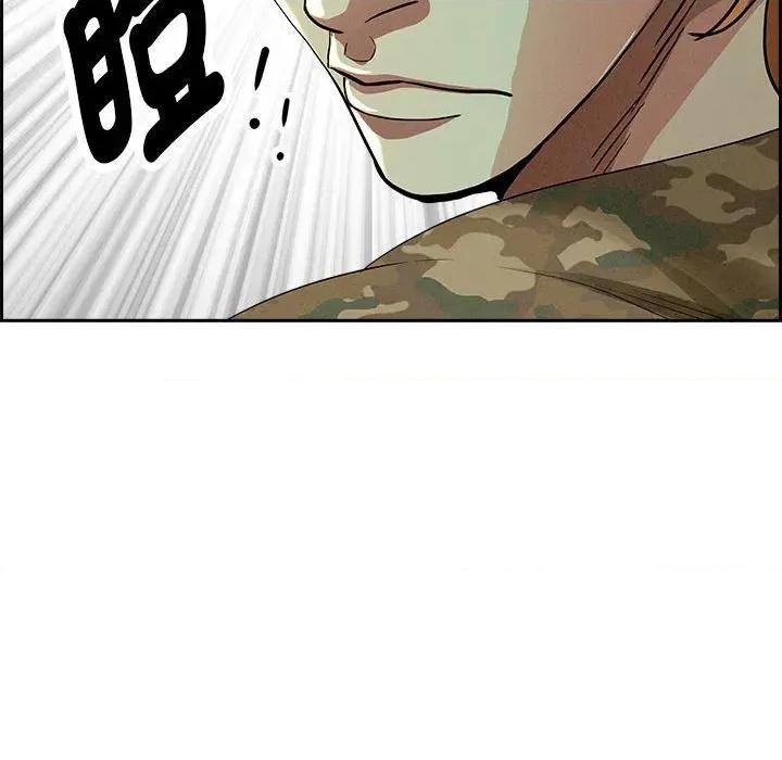 贵妇的专属保镖 贵妇的专属保镖-第2话 第162页