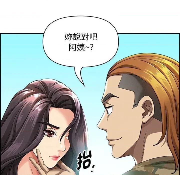 贵妇的专属保镖 贵妇的专属保镖-第2话 第163页