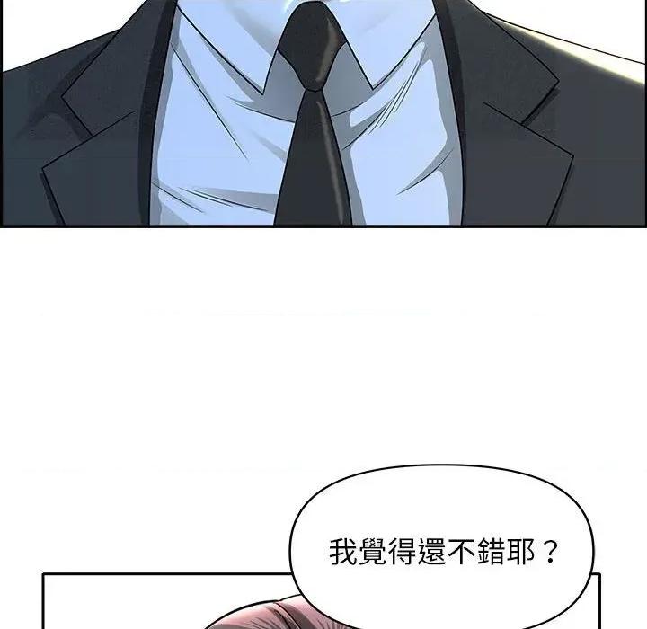 贵妇的专属保镖 贵妇的专属保镖-第2话 第166页