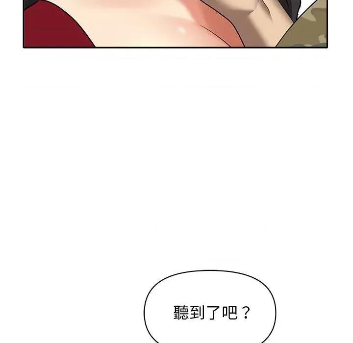 贵妇的专属保镖 贵妇的专属保镖-第2话 第168页