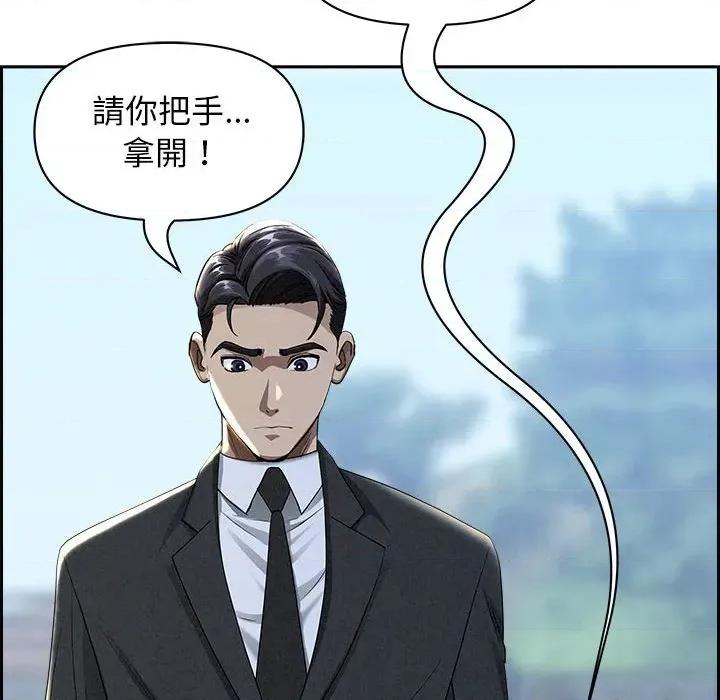 贵妇的专属保镖 贵妇的专属保镖-第2话 第169页