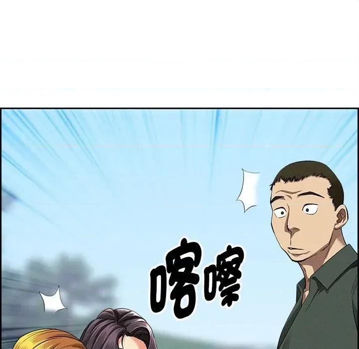 贵妇的专属保镖 贵妇的专属保镖-第2话 第174页