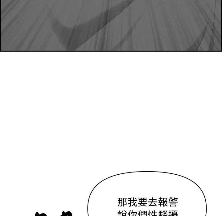 贵妇的专属保镖 贵妇的专属保镖-第2话 第176页