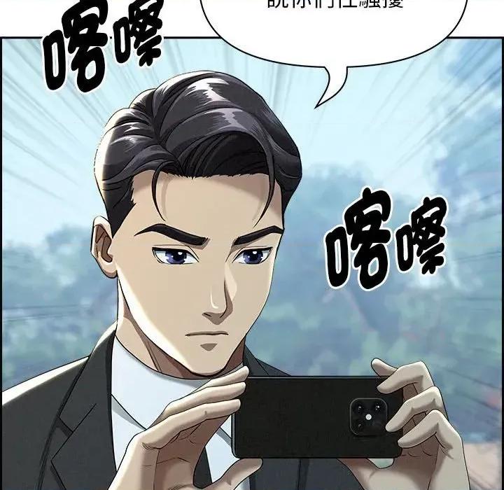 贵妇的专属保镖 贵妇的专属保镖-第2话 第177页