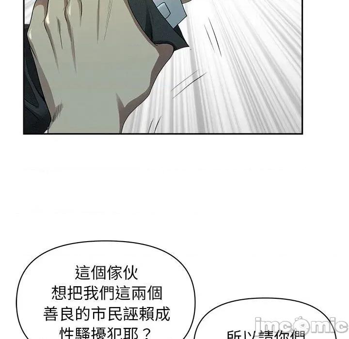 贵妇的专属保镖 贵妇的专属保镖-第2话 第180页