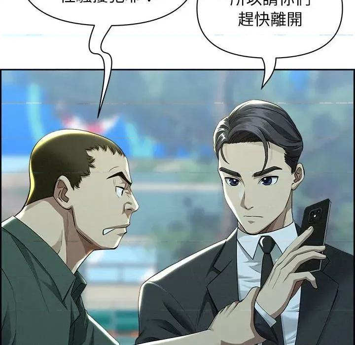 贵妇的专属保镖 贵妇的专属保镖-第2话 第181页