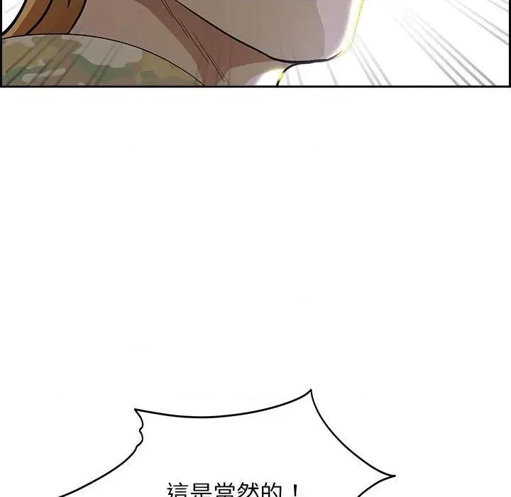 贵妇的专属保镖 贵妇的专属保镖-第2话 第186页