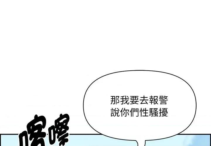 贵妇的专属保镖 贵妇的专属保镖-第3话 第1页