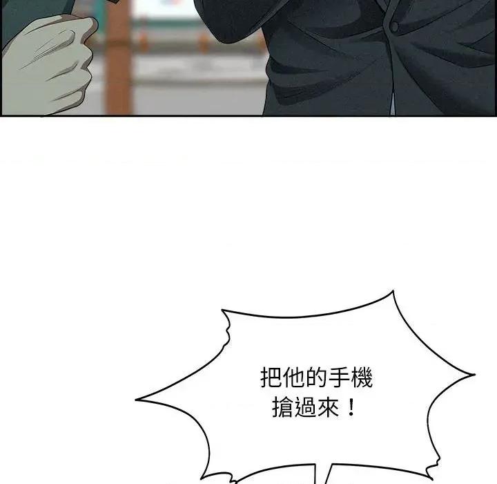 贵妇的专属保镖 贵妇的专属保镖-第3话 第6页