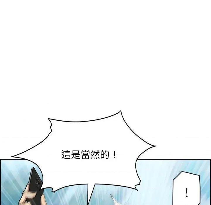 贵妇的专属保镖 贵妇的专属保镖-第3话 第8页
