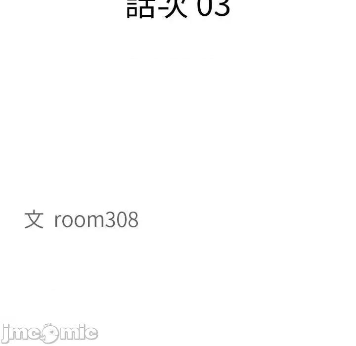 贵妇的专属保镖 贵妇的专属保镖-第3话 第15页