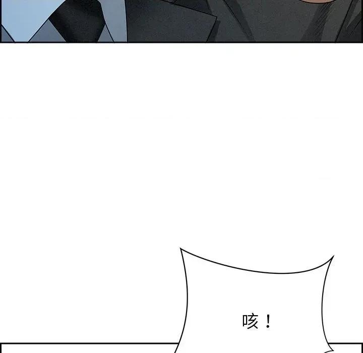 贵妇的专属保镖 贵妇的专属保镖-第3话 第27页