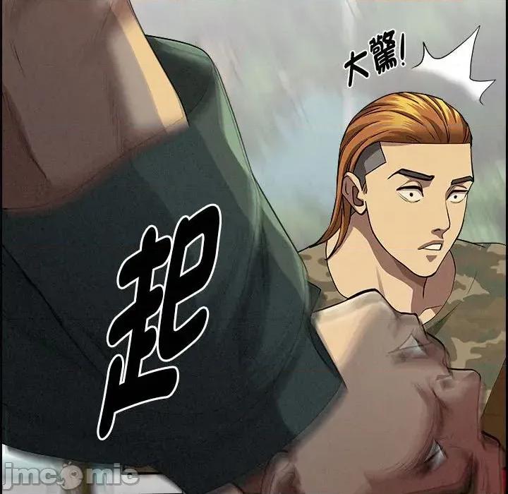 贵妇的专属保镖 贵妇的专属保镖-第3话 第35页