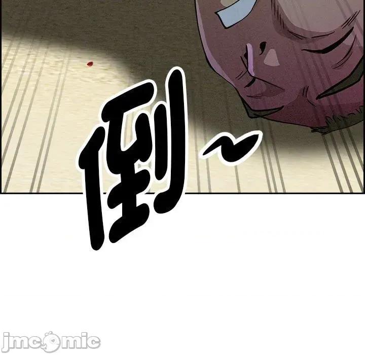 贵妇的专属保镖 贵妇的专属保镖-第3话 第40页
