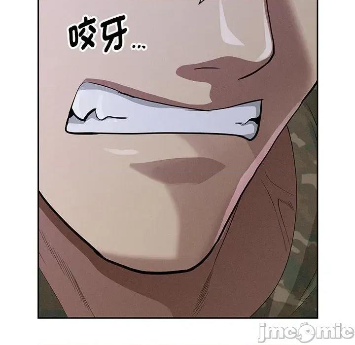 贵妇的专属保镖 贵妇的专属保镖-第3话 第45页