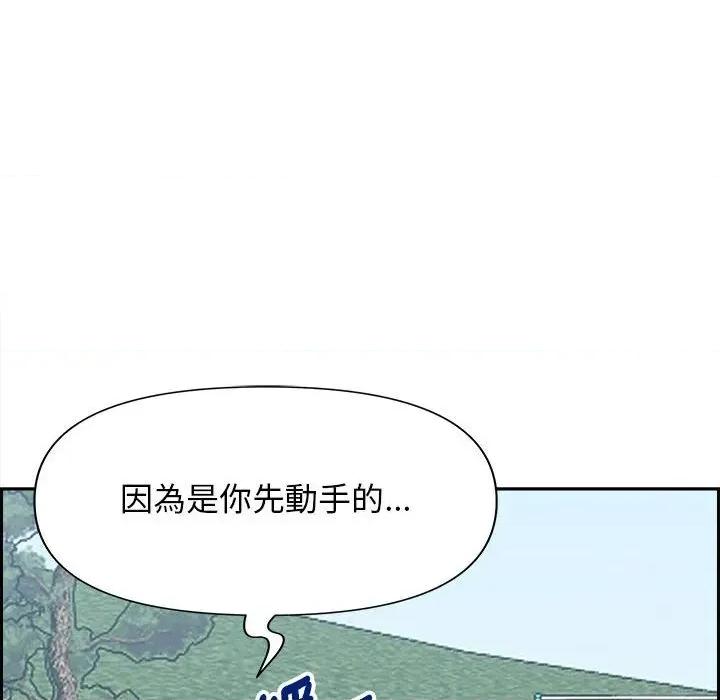 贵妇的专属保镖 贵妇的专属保镖-第3话 第46页