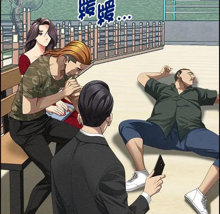 贵妇的专属保镖 贵妇的专属保镖-第3话 第47页