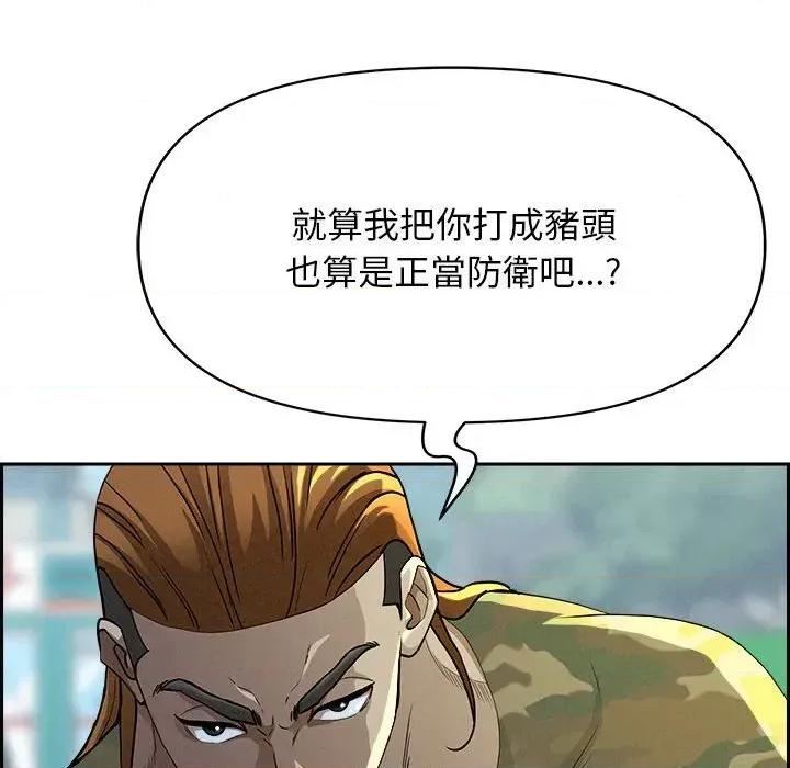 贵妇的专属保镖 贵妇的专属保镖-第3话 第49页