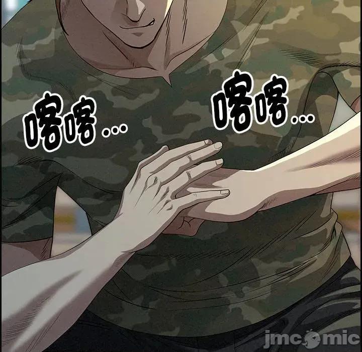 贵妇的专属保镖 贵妇的专属保镖-第3话 第50页