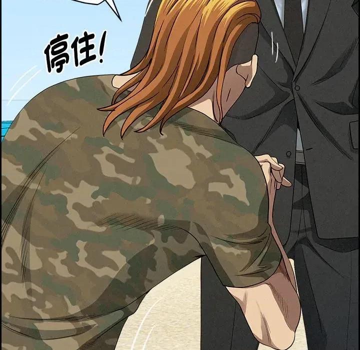 贵妇的专属保镖 贵妇的专属保镖-第3话 第53页
