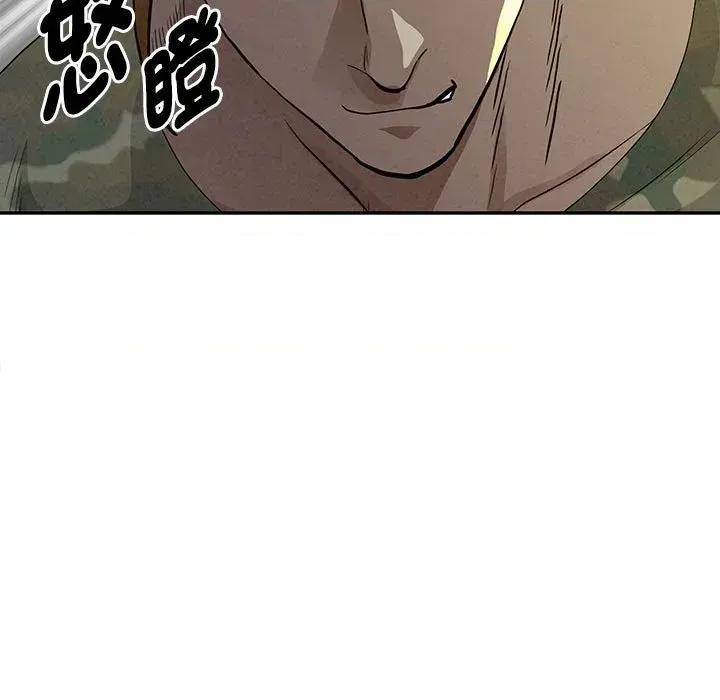 贵妇的专属保镖 贵妇的专属保镖-第3话 第58页