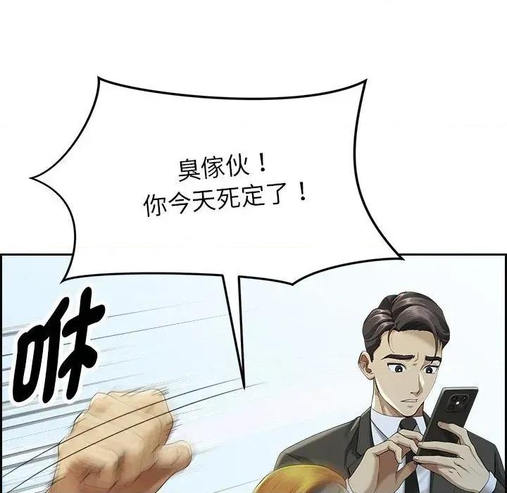 贵妇的专属保镖 贵妇的专属保镖-第3话 第59页