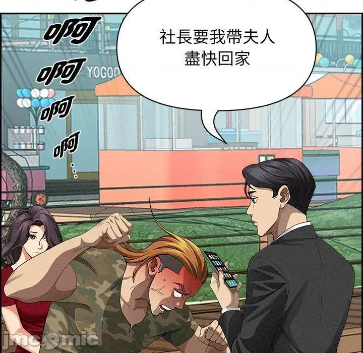 贵妇的专属保镖 贵妇的专属保镖-第3话 第65页