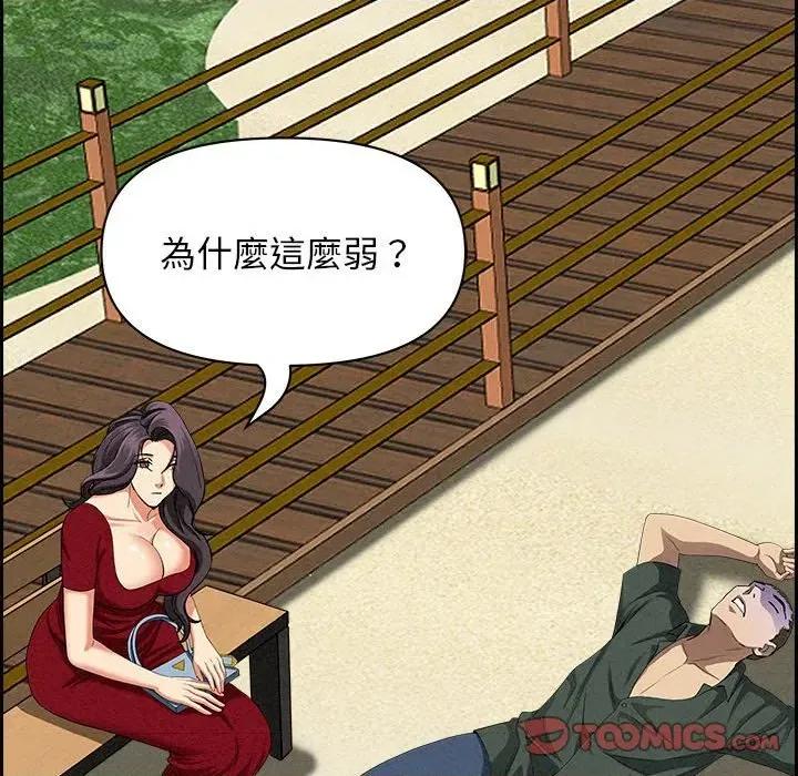 贵妇的专属保镖 贵妇的专属保镖-第3话 第68页