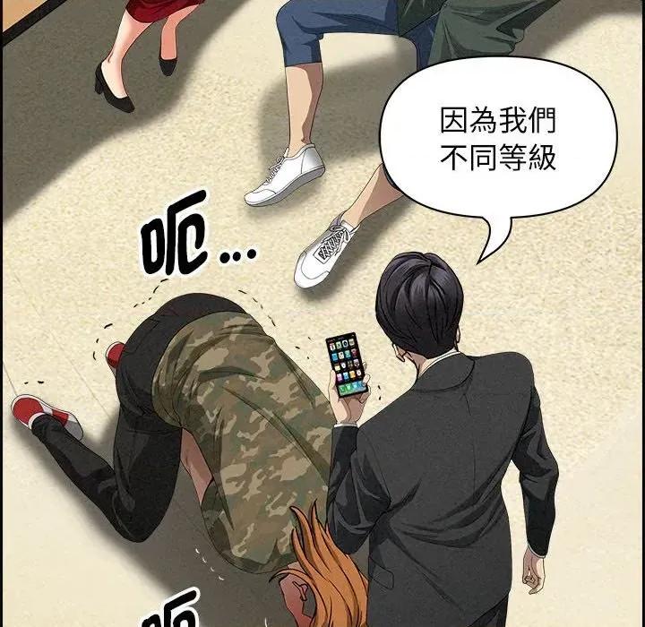 贵妇的专属保镖 贵妇的专属保镖-第3话 第69页