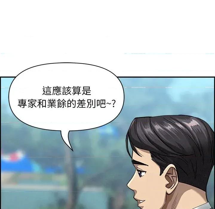 贵妇的专属保镖 贵妇的专属保镖-第3话 第71页