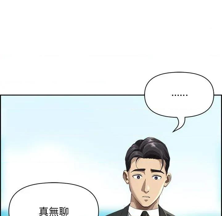 贵妇的专属保镖 贵妇的专属保镖-第3话 第73页