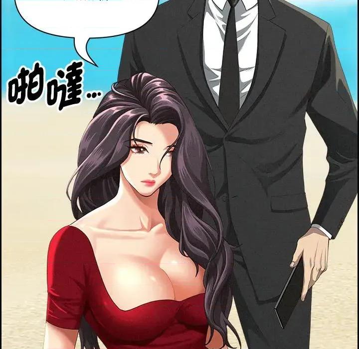 贵妇的专属保镖 贵妇的专属保镖-第3话 第74页