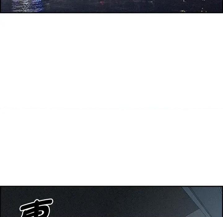 贵妇的专属保镖 贵妇的专属保镖-第3话 第78页