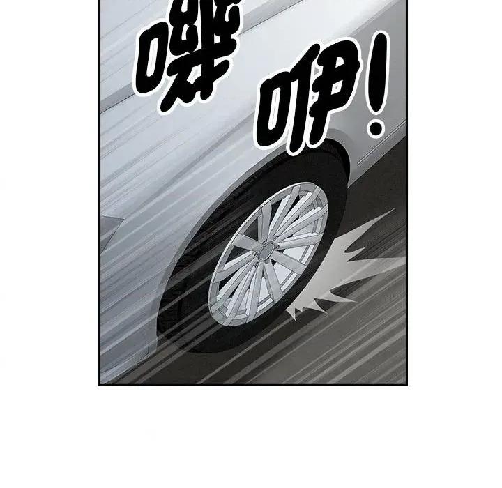 贵妇的专属保镖 贵妇的专属保镖-第3话 第81页