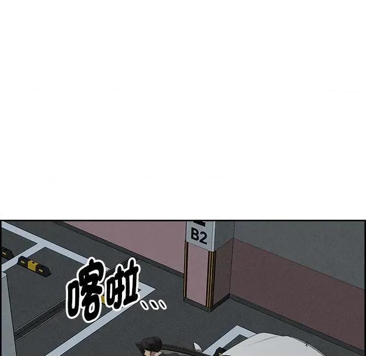 贵妇的专属保镖 贵妇的专属保镖-第3话 第82页